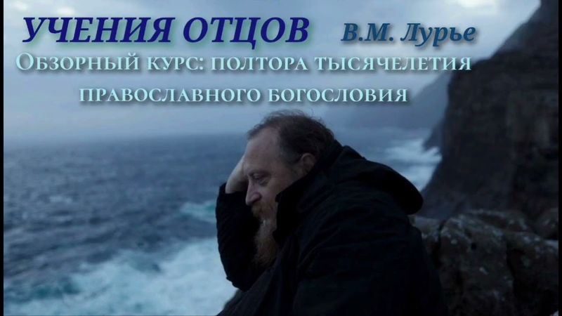 1. Разделения в иудаизме периода Второго храма // Учения отцов