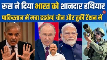 रूस भारत के साथ खड़ा| India Bolsters Defence With Rs 250 Crore Russian Missiles After Pahalgam Attack