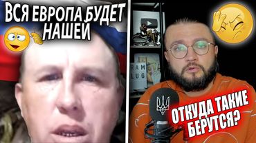 ЕВРОПА БУДЕТ НАШЕЙ - Чатрулетка с Россией