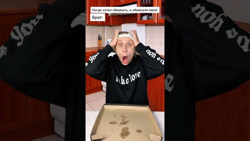 Сестра меня надурила 😂 #shorts
