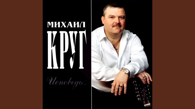 Масть крестовая