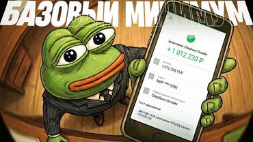 Накопил МИЛЛИОН рублей и вот что я понял