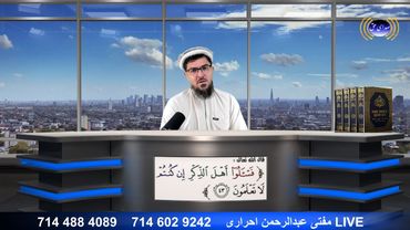 پاسخ به سوالات دینی با مفتی عبدالرحمن احراری شبکه جهانی صدای حق