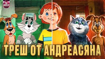 ТРЕШ ОБЗОР ПРОСТОКВАШИНО 2026 ( ЭТО ПОЗОР ОТ ТНТ И АНДРЕАСЯНА!!!) #ТрешОбзор #ОбзорФильма