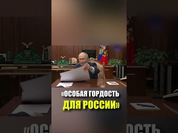 Путин: Иностранным лидерам на День Победы подавали российские вина