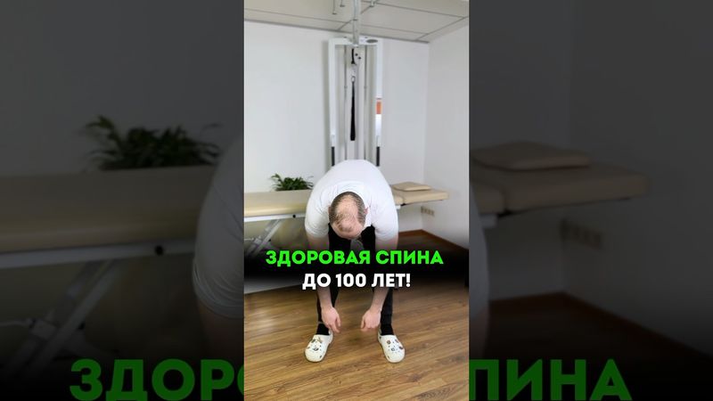 🔥ПОЛЕЗНОЕ УПРАЖНЕНИЕ ДЛЯ ЗДОРОВЬЯ СПИНЫ. Пишите комменатрии, если было полезно. #симметрия