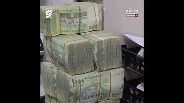 #الريال_اليمني يستعيد أكثر من ثلث قيمته وسط مطالبات للحكومة بضبط الأسعار