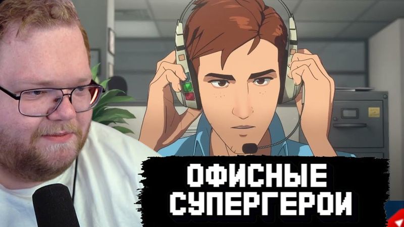 T2x2 ПРОХОДИТ СУПЕРГЕРОЙСКОЕ ИНТЕРАКТИВНОЕ КИНО // DISPATCH