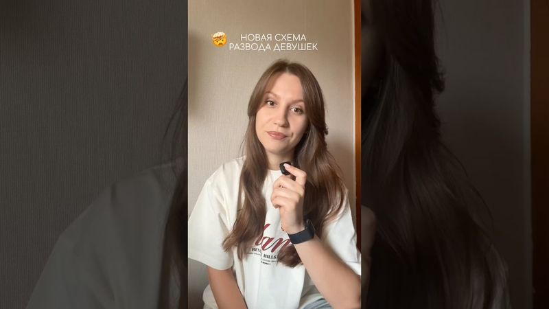 я в шоке от этих способов развода 😳 #мошенникивсети #мошенникзвонитнателефон #шок