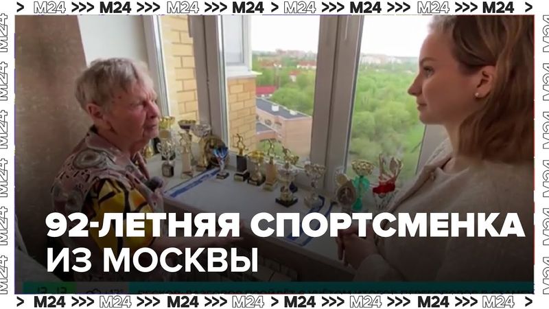 92-летняя спортсменка из Москвы: как Клара Богатова завоевала золото на марафоне