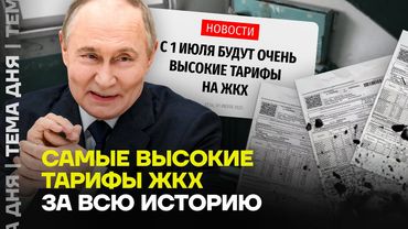 Тарифы растут. Как выросли цены на ЖКХ