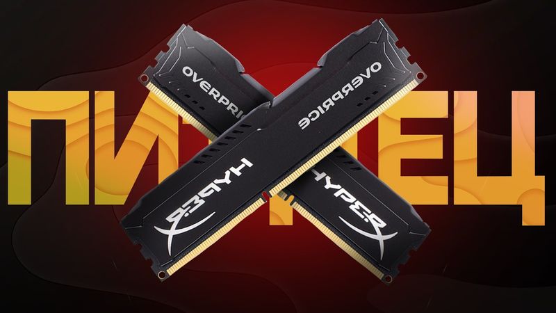 СМЕРТЬ ПК ГЕЙМИНГА