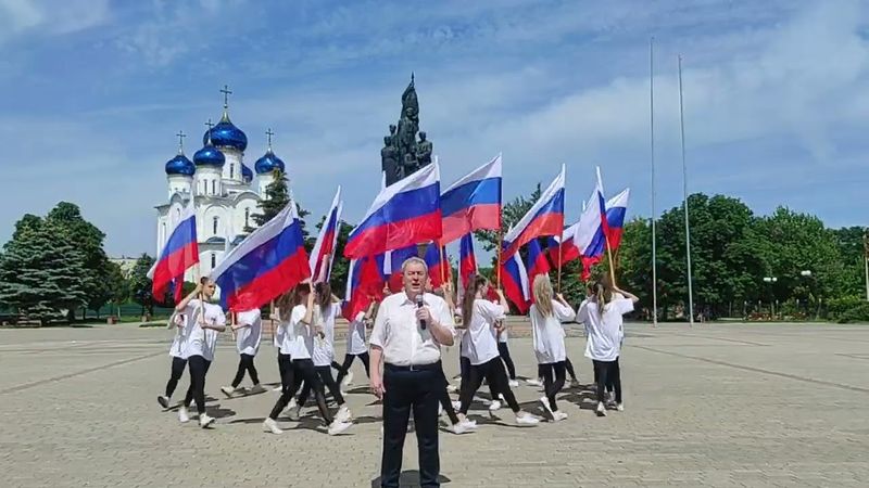 С днём России!