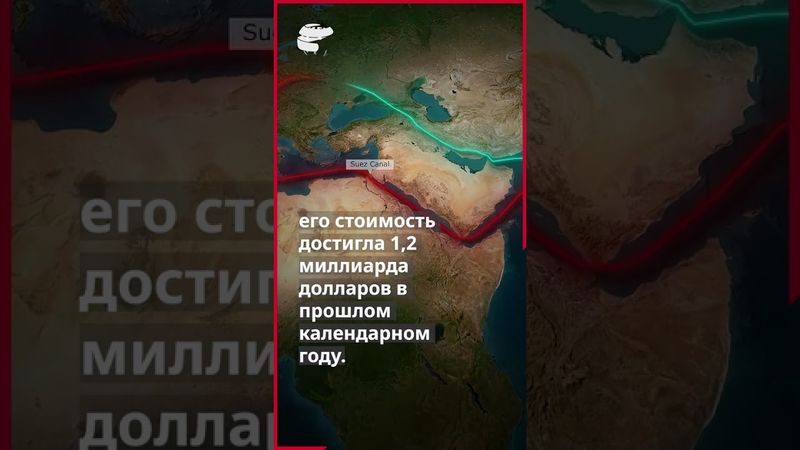 Иран становится региональным транзитным узлом благодаря международному коридору Север-Юг