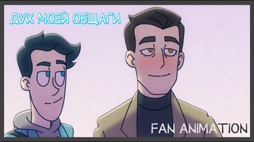 В лимбо (Дух Моей Общаги)