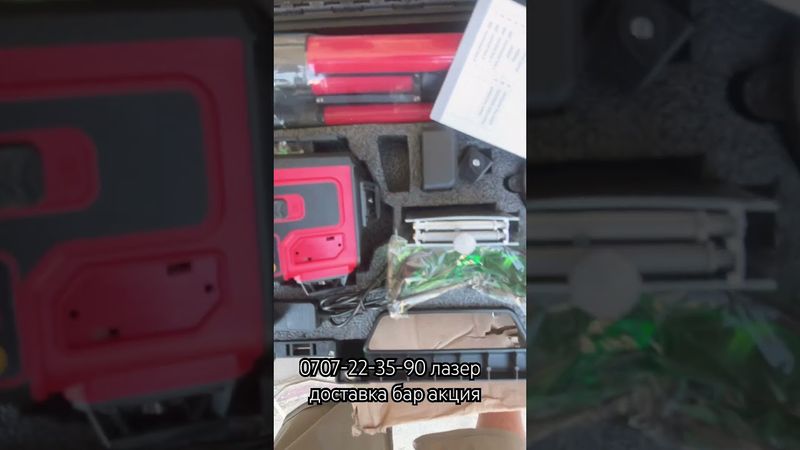 Лазер акция