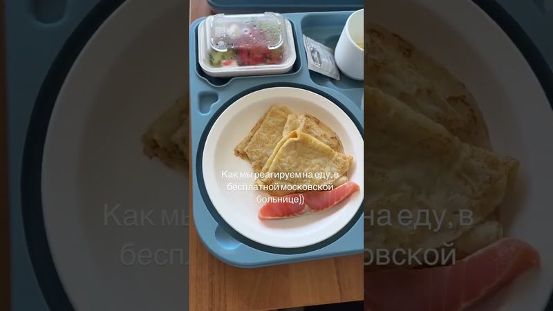 КРАСНАЯ РЫБА В РОССИЙСКОЙ БОЛЬНИЦЕ!? #хтошо #шо #черкасский #инфотеррористы