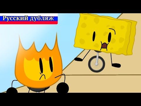 Б.З.О.М. 19 [Русский дубляж обджект шоу B.F.D.I.] | "Аннулирование"