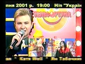 Реклама (УТ-1, 2001)