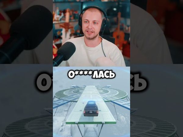 бритье #стинт #stint #stintik #прикол #реакция