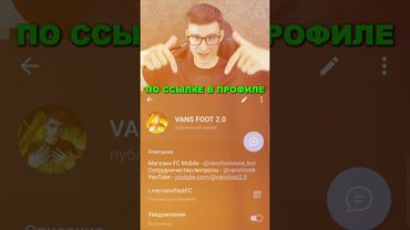 ЛЕГЕНДА, КОТОРУЮ МЫ ЖДАЛИ ВОСЕМЬ МЕСЯЦЕВ В ИГРЕ FC MOBILE!! #shorts