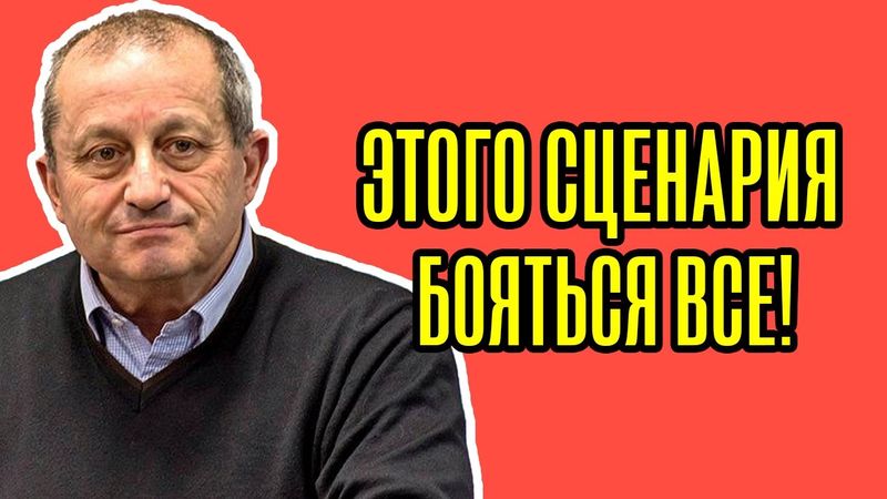 😮Яков Кедми - О таком ПОВОРОТЕ ДАЖЕ И НЕ ДУМАЛИ!