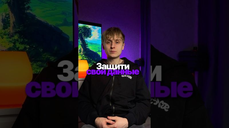 Как отключить слежку на Android за 1 минуту✅