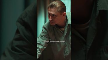 Ловкость рук и никакого мошенничества (почти) | Смотрите сериал «Опасный» на KION