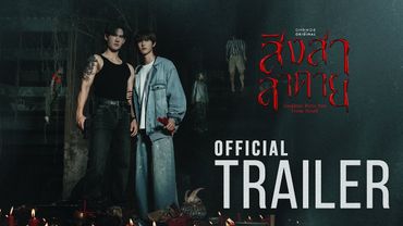 Official Trailer : สิงสาลาตาย Goddess Bless You From Death | CHANGE2561 [EN/CN SUB]
