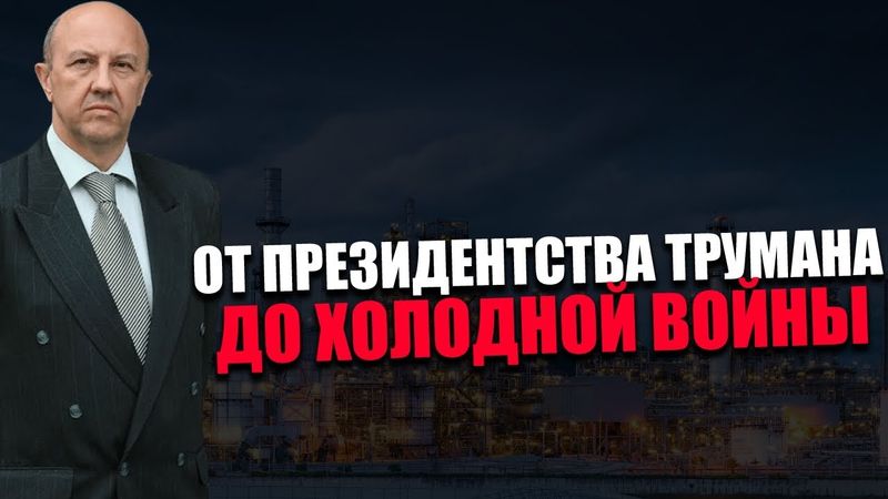 НЕДОПУСТИМОСТЬ. Как реализовывалась борьба с превращением номенклатуры в квази-класс после войны?