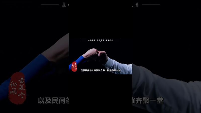 軒轅氏黃帝與百年之約之間有著怎樣的故事？百年之約中的人皇又是指誰？到底是誰在負責並執行這個約定？#人皇是誰 #黃帝 #軒轅氏 #人皇契約 #749局 #正能量 #玄學 #傳說 #傳承 #約定