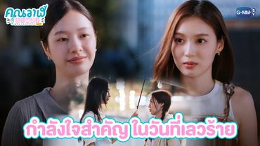 กำลังใจสำคัญ ในวันที่เลวร้าย | คุณวาฬร้านชำ Whale Store xoxo