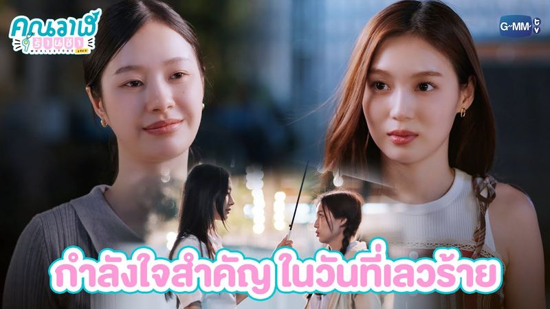 กำลังใจสำคัญ ในวันที่เลวร้าย | คุณวาฬร้านชำ Whale Store xoxo