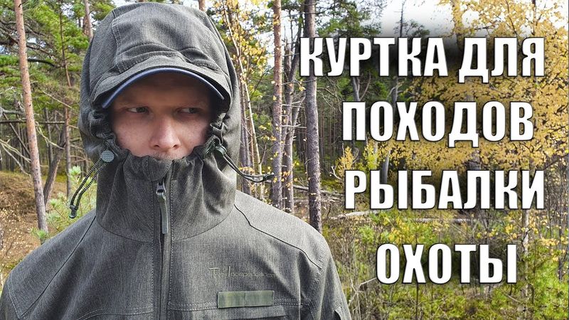 JACKET FOR HIKING, FISHING, BUSHKRAFT, HUNTING