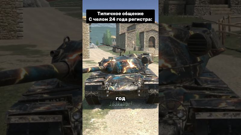 да подпишись ты уже 😡 хватит смотреть без подписки 😥 #wotblitz #танксблитцtanksblitz #вотблиц