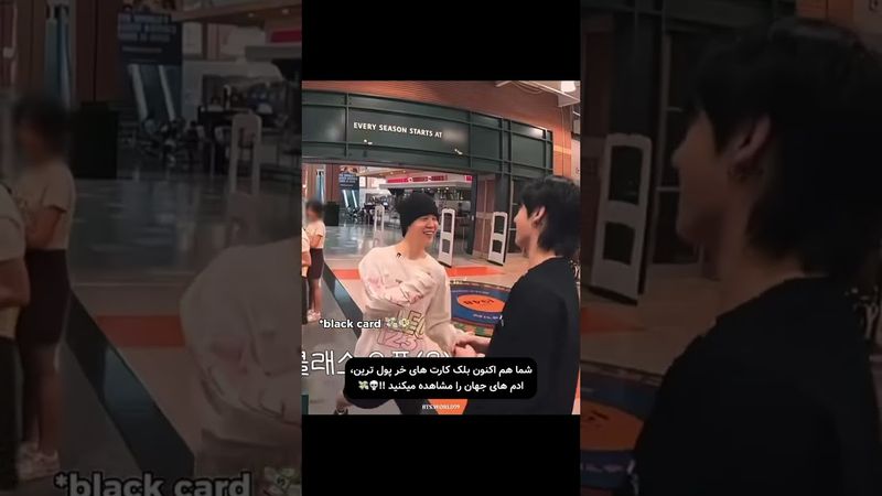 بلک کارت🖤😎#shorts #bts #lisa_bts7 #بی_تی_اس #جونگ_کوک #جیمین #تهکوک #تهیونگ #کیپاپ #اکسپلور