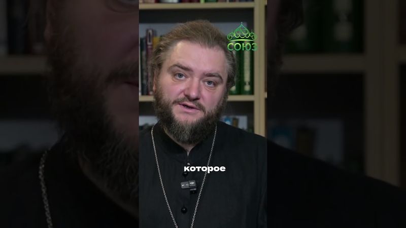 "Золото", которое мы не замечаем. Что скрывают страницы Святых Отцов? Архимандрит Савва (Мажуко)