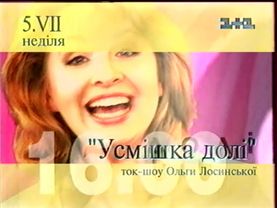 1+1, 04.07.1998 рік. Анонси та ЗАВЕРШЕННЯ МОВЛЕННЯ