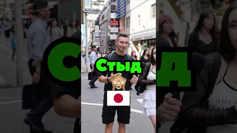 Японский Стыд 🇯🇵 #япония #anime
