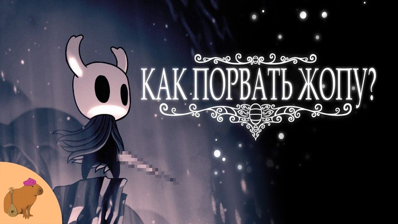 Как полюбить метроидвании?