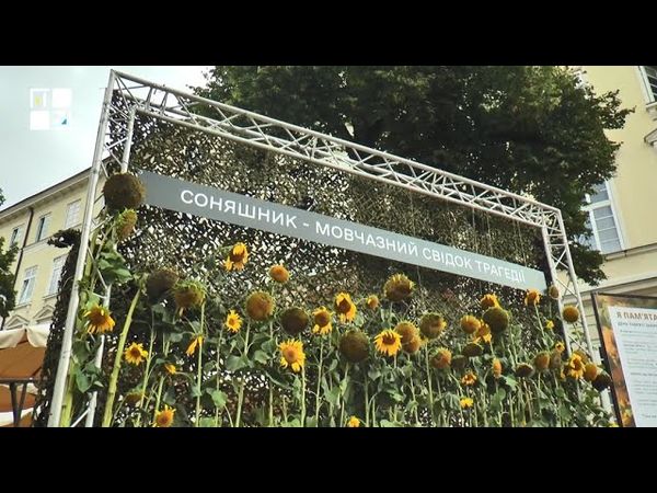 «Я пам’ятаю Тебе». У Львові вшановують День пам’яті захисників України