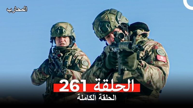 المحارب الحلقة 261 (Arabic Dubbed)