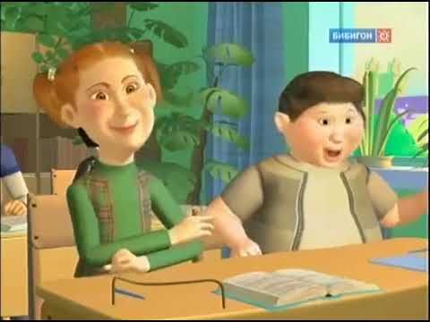 Бибигон | Говорим без ошибок