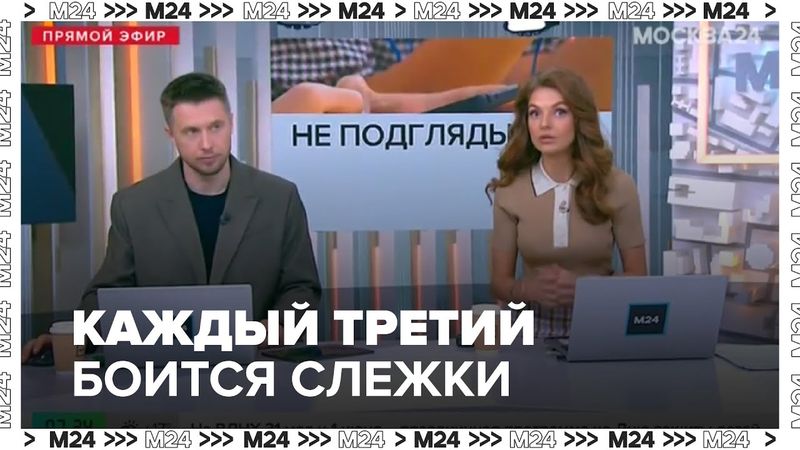 Каждый третий россиянин боится слежки. Камеры на телефонах — под угрозой?