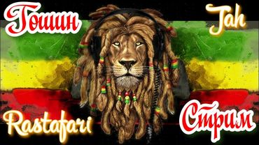 Просто стрим:)