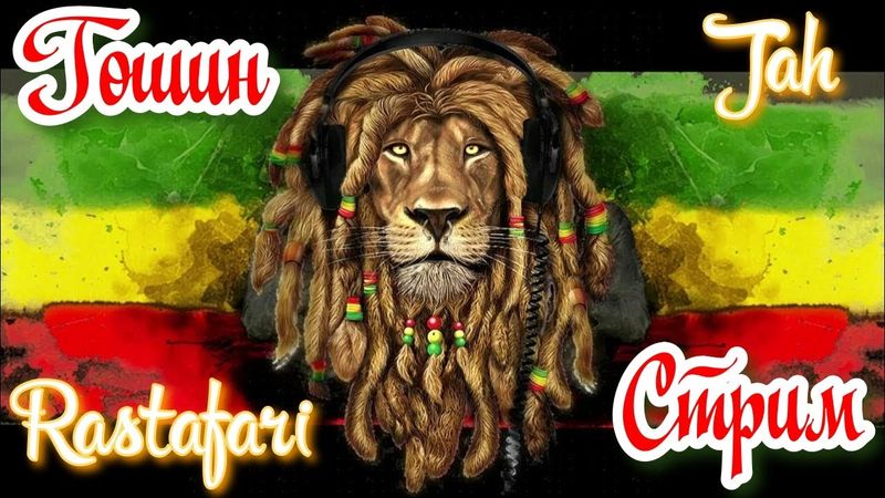 Просто стрим:)