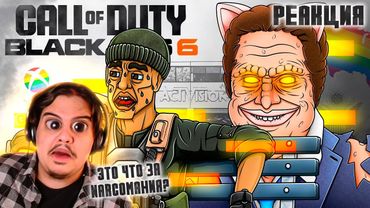 ▷ CALL OF DUTY BLACK OPS 6 ВЕСЬ СЮЖЕТ | РЕАКЦИЯ на Каргас