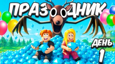 КАК ПОЛУЧИТЬ БЕСПЛАТНЫЕ ГЕМЫ в 99 НОЧЕЙ В ЛЕСУ в ROBLOX