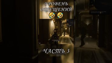 ОЩУЩЕНИЯ ПОСЛЕ ПРОВАЛА в Ready or Not (часть 3) #реди_ор_нот #баги_приколы_фэйлы #приколы_в_играх