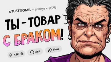 Свекровь узнала, что я не могу иметь детей, и решила разрушить мою семью (Мамаша-Монстр #4)